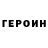 Кетамин VHQ Erkan Cornpop