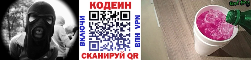 Кодеиновый сироп Lean напиток Lean (лин)  Усть-Катав 