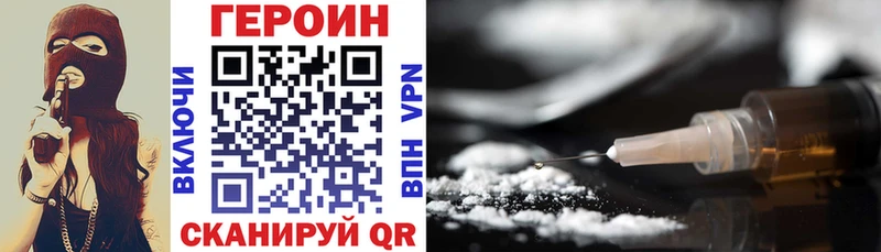 ГЕРОИН VHQ  даркнет сайт  Усть-Катав 