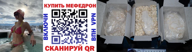 МЕФ кристаллы Усть-Катав