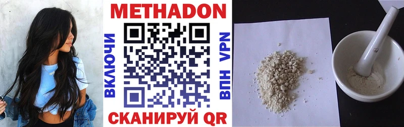 МЕТАДОН белоснежный  Усть-Катав 